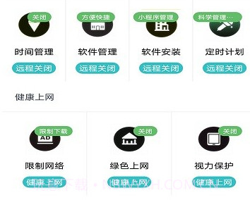 绿萝管家v1.9.6截图
