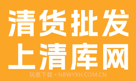 清库网v1.8.8截图