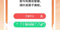 成语答题郎V1.0.1.2023.1108.5截图