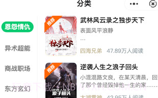 乘风书阁v1.0.10截图