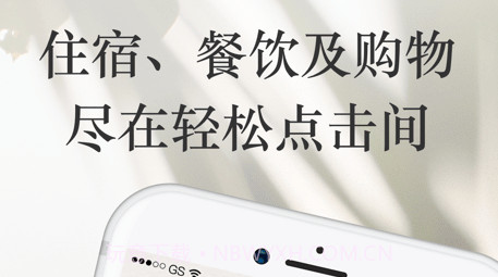 香格里拉会v3.0.14截图