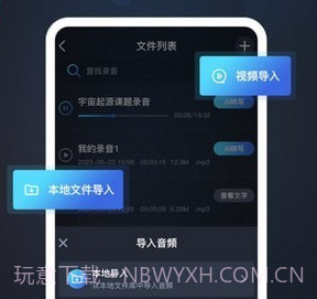 番茄录音v1.0.5截图