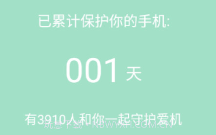 飞鸟速清v1.0.9截图