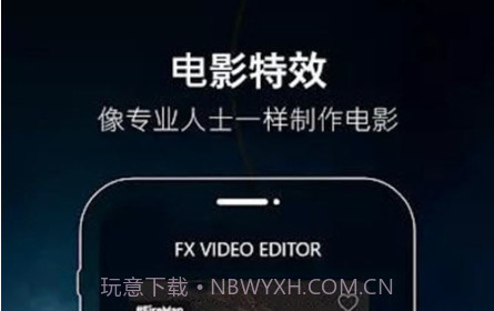 FX视频制作器v4.13截图
