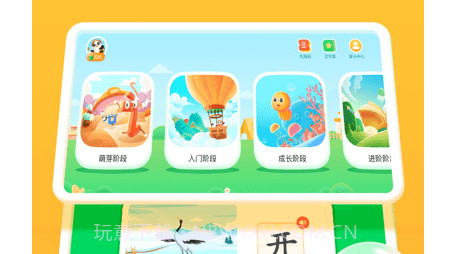 熊小球启蒙v1.0.12截图