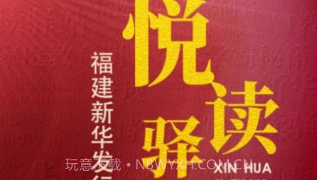 新华悦读驿站v1.2.11截图