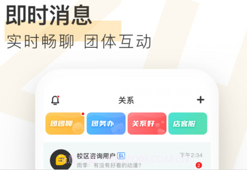 自涞v2.5.12截图