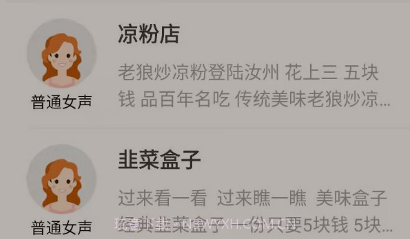 数创语音播报v21.9.11截图