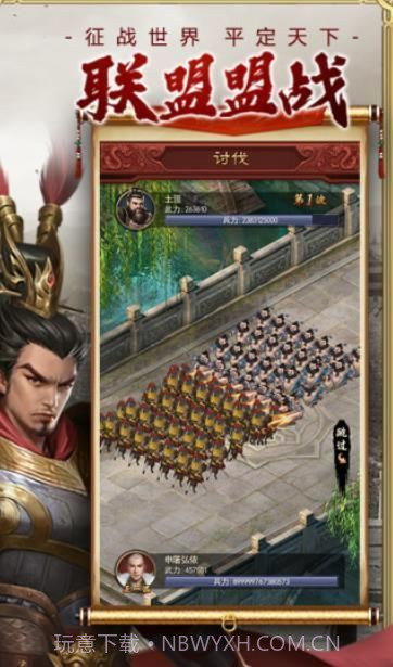 盛世江山之日理万姬腾讯版v1.0.4截图