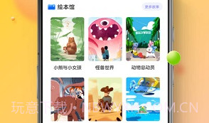 状元大课堂课件2023v2.16截图