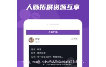 微粉好友管家v1.0.10截图