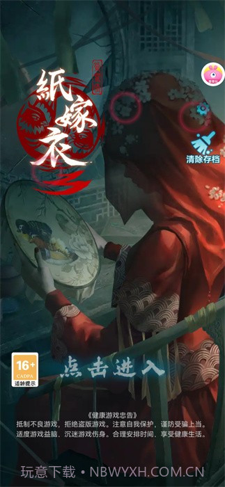 曼曼玩游戏2.0.20截图