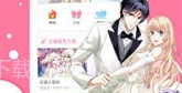 咪咔漫画V1.0.10截图