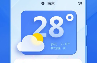 天气小秘书v1.0.12截图