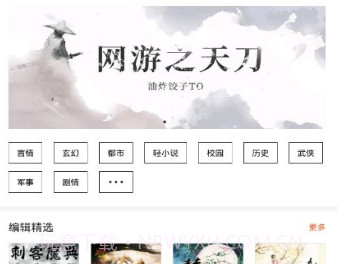 黑莓小说v1.2.2.16截图