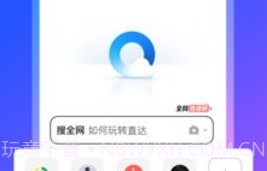 扣扣浏览器(QQBrowser)V1.2.0.8截图