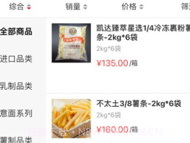 和晖食品v3.3.7截图