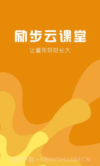 励步云手机版最新版6.33.11截图