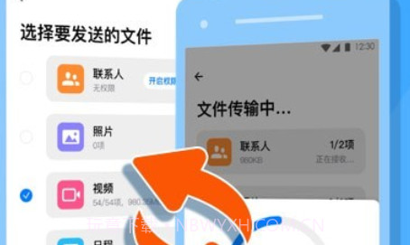 手机克隆索隐v1.1.12截图