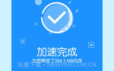 手机极速清理V1.7截图