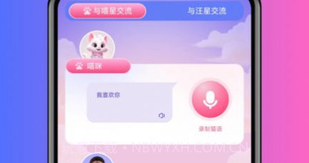 喵汪萌宠猫狗翻译器v1.0.10截图