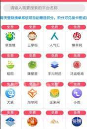 刺客助手免费版v1.4截图