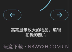 放大镜plusv4.6.11截图