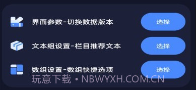 万象连点云v9.2.13截图