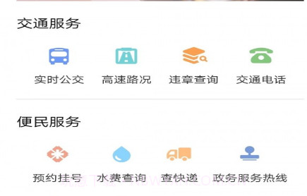 晋城城区v2.0.11截图