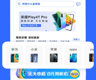 天天享租v1.0.12截图