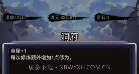 将灵：放置版v1.12.23截图