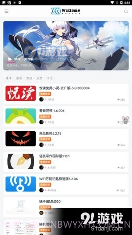 无邪游戏盒子2023最新版3.31.06截图