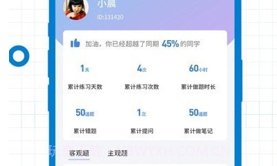 犇题库v1.4.21截图