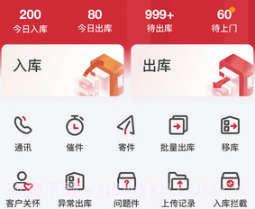 邻里掌柜v8.0.9截图