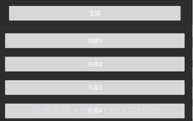 和平精英重复名v1.11.5截图