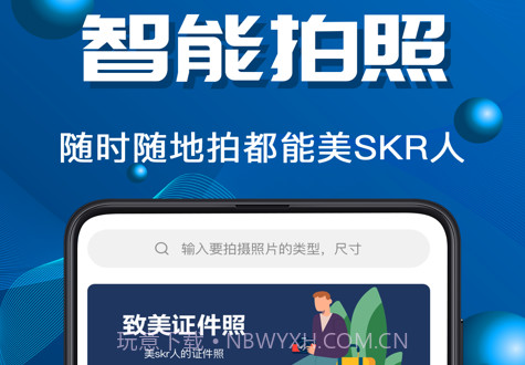 青柠证件照v5.12截图