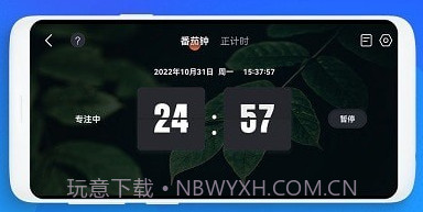 极简桌面时钟v1.0.11截图