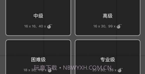 扫雷大作战v0.1.11截图