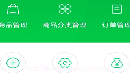 鲜稻嘉电商端v1.0.9截图
