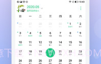 AI日历V2.8截图