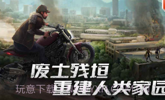 黎明重生v1.0.11截图