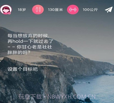Try减脂v1.9截图