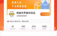 知了商盟V1.3.4截图