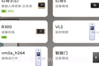易看智能v1.00.11截图