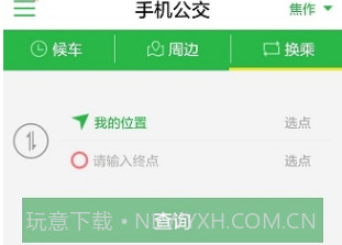 焦作公交v3.6.13截图