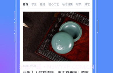 和田玉百科V1.9截图