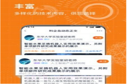 科企岛v1.0.13截图