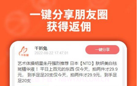 千折兔v1.1.12截图