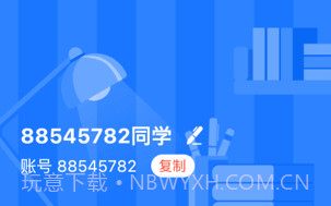 粤教听说v1.0.10截图
