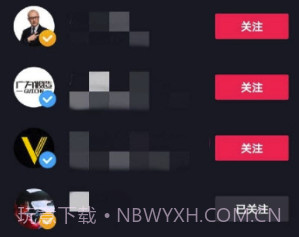 抖音批量取关(抖音一键批量取消关注发货)V1.1 安卓最新版V1.8截图